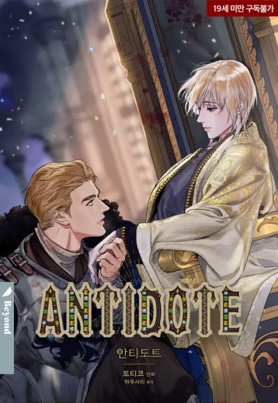 Manga: Antidote