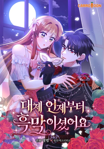 Manga: Daeche Eonjebuteo Heungmagisyeosseoyo