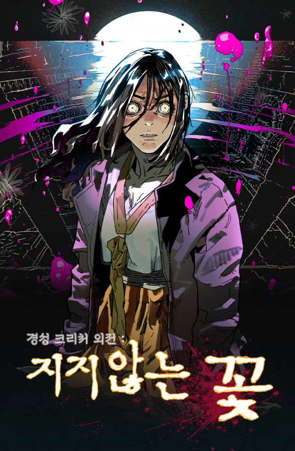 Manga: Gyeongseong Creature Oejeon: Jiji Anneun Kkot