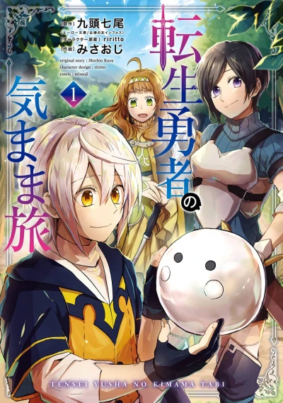Manga: Tensei Yuusha no Kimama Tabi