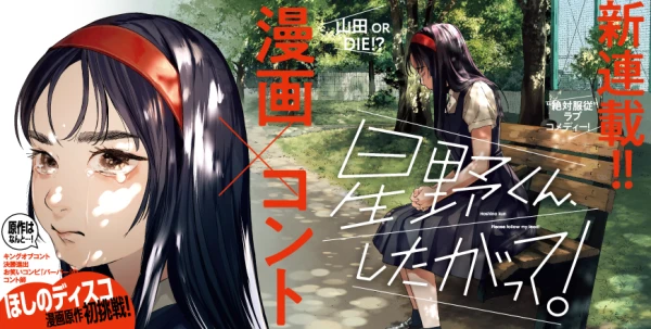 Manga: Hoshino-kun, Shitagatte!