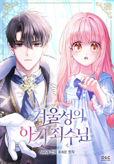 Manga: Clarice: Gefangene im Winterpalast
