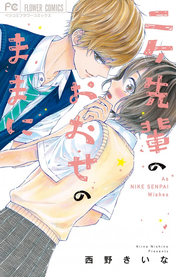 Manga: Nike-senpai no Ose no Mama ni