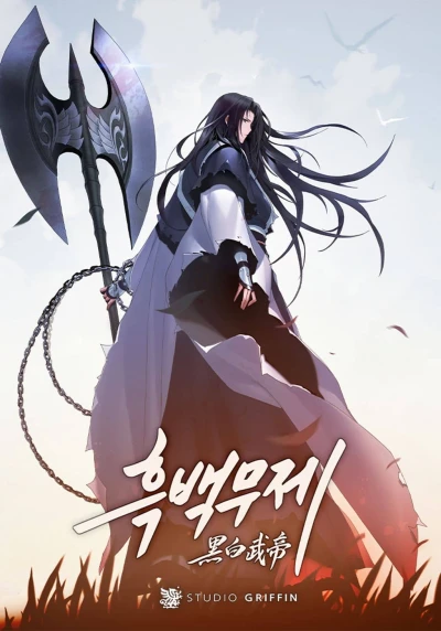 Manga: Black and White Martial Emperor