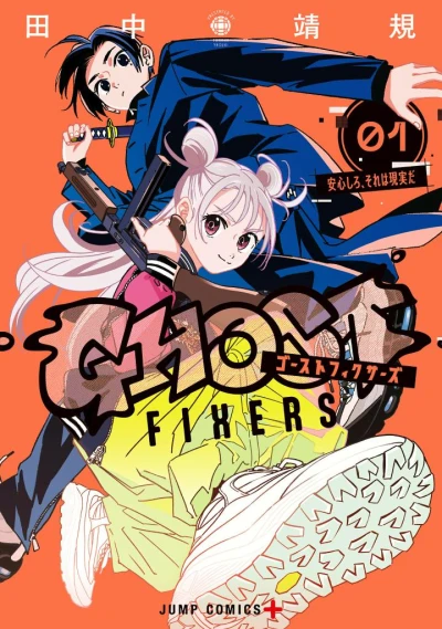Manga: Ghost Fixers