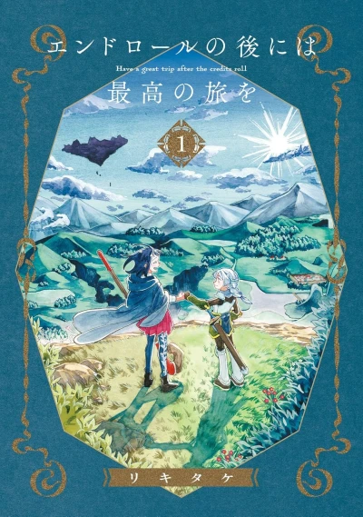 Manga: Have a Great Trip After the End Credits