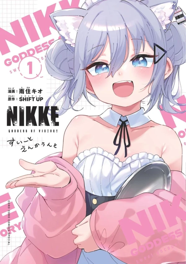 Manga: Shouri no Megami: Nikke - Sweet Encounter
