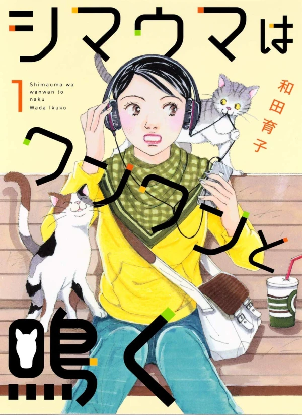 Manga: Shimauma wa Wanwan to Nageku