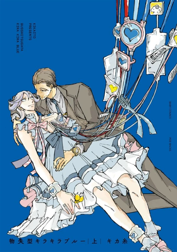 Manga: Mono Shitsugata Kirakira Blue