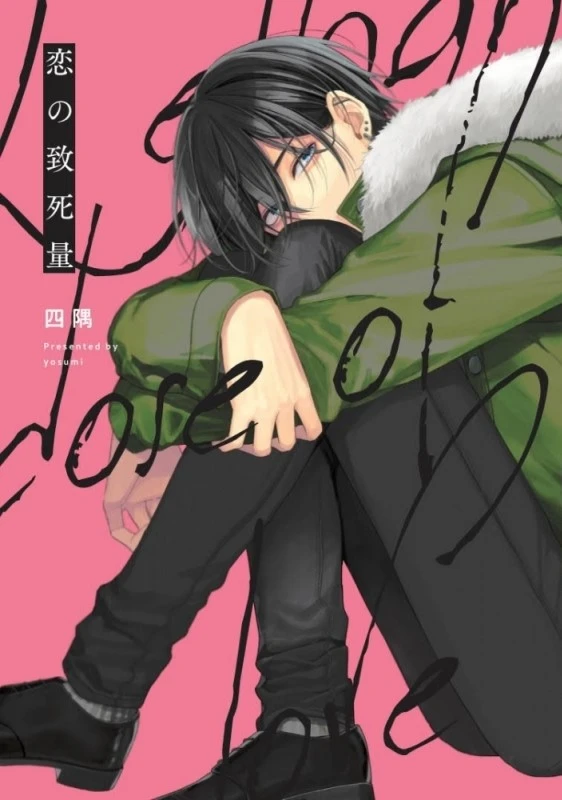 Manga: Lethal Dose of Love
