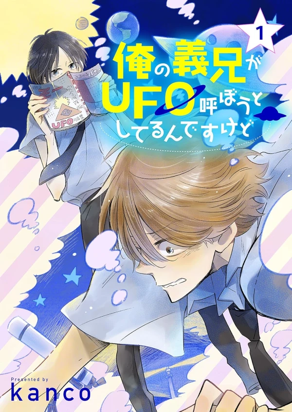 Manga: Ore no Gikei ga UFO Yobou to Shiteru n desu kedo