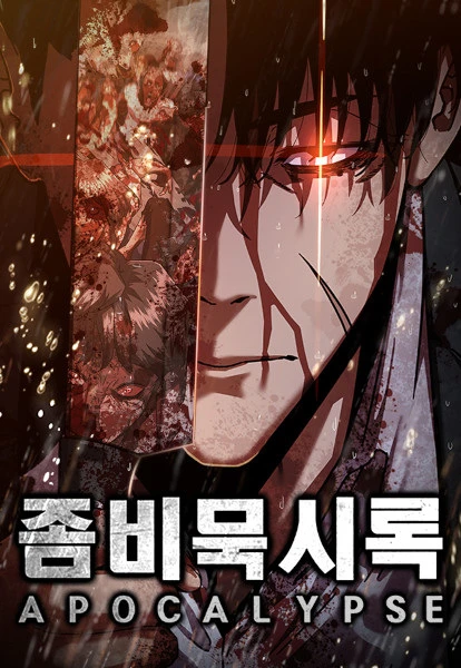 Manga: Zombie Revelation: 82-08 Manga: Zombie Revelation: 82-08