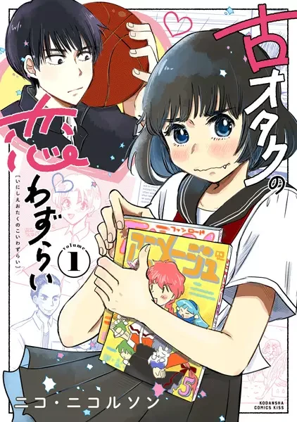 Manga: My Lovesick Life as a ’90s Otaku