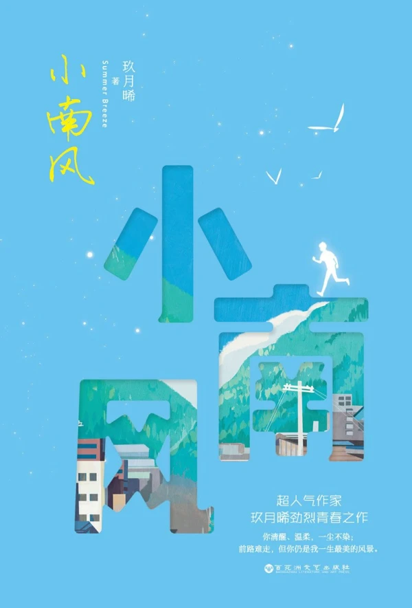 Manga: Xiao Nan Feng
