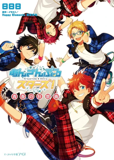 Manga: Ensemble Stars!