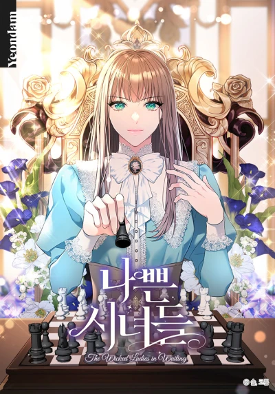 Manga: The Wicked Ladies-In-Waiting