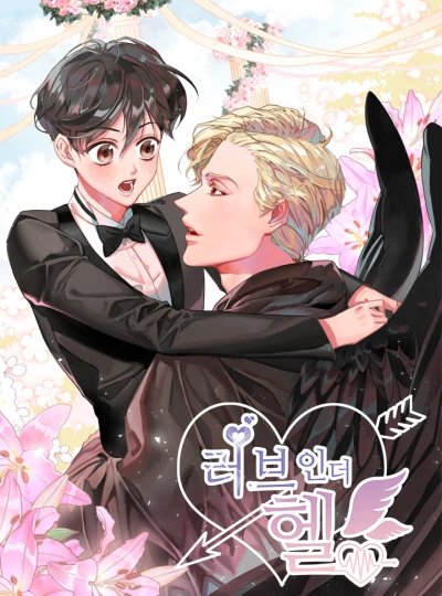 Manga: Love in the Hell