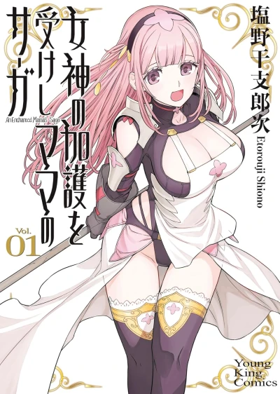 Manga: Megami no Kago o Ukeshi Mama no Saga