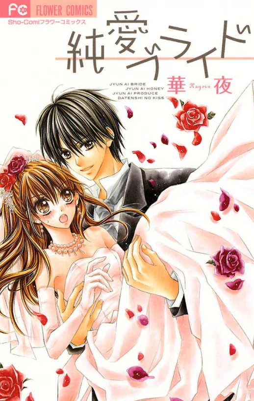 Manga: Eine reizende Braut