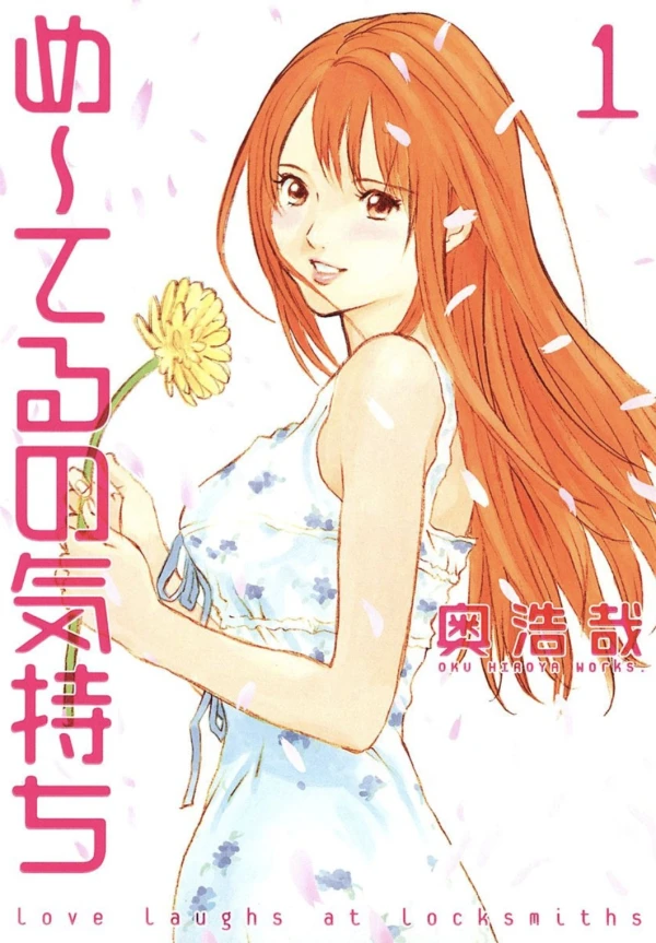 Manga: Me-teru no Kimochi