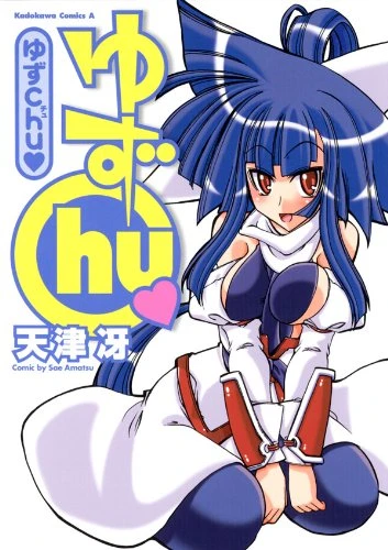 Manga: Yuzu Chu