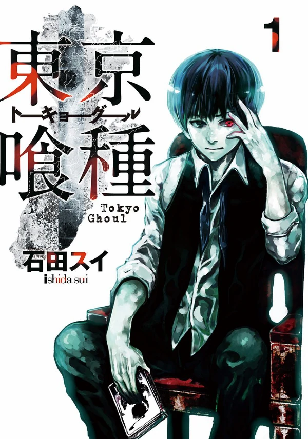 Manga: Tokyo Ghoul