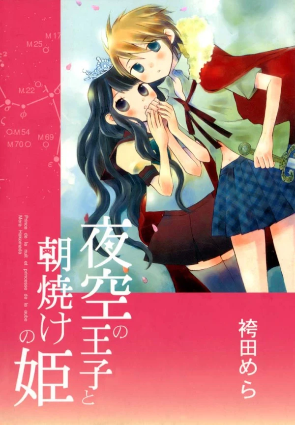 Manga: Yozora no Ouji to Asayake no Hime