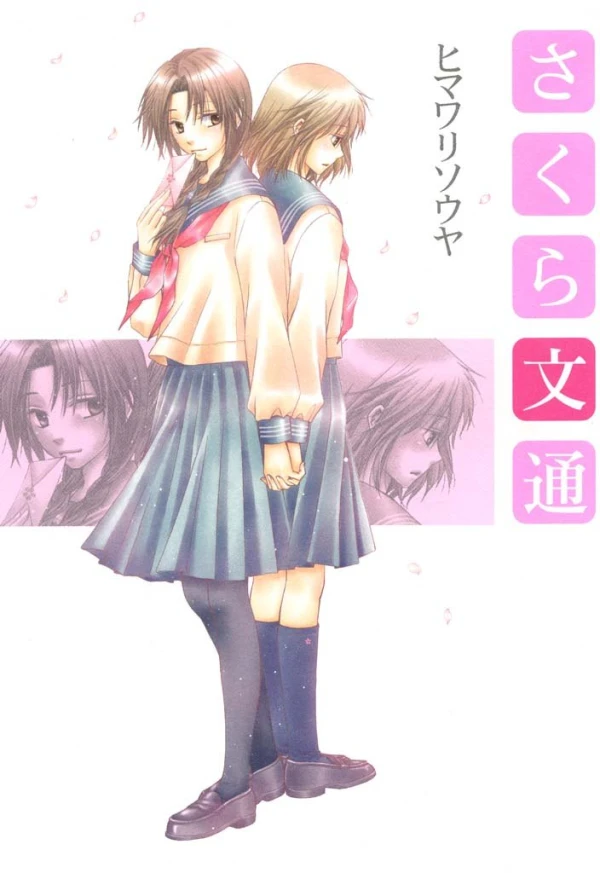 Manga: Sakura Buntsuu