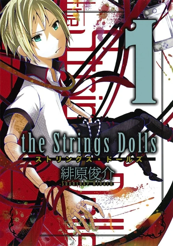 Manga: Strings Dolls