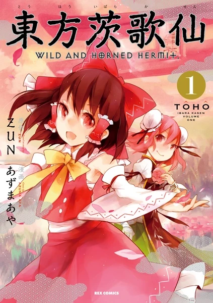 Manga: Touhou Ibara Kasen: Wild and Horned Hermit.