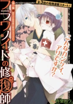 Manga: Flowernoid no Shuufukushi