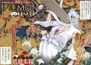 Manga: Date Mono