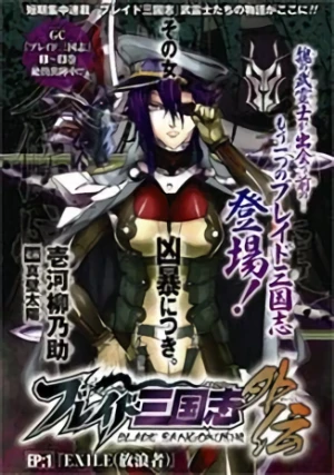 Manga: Blade Sangokushi Gaiden