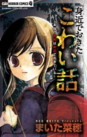 Manga: Mijika de Okita Kowai Hanashi