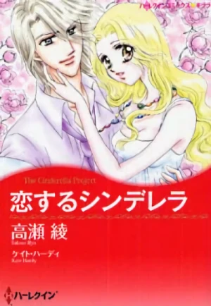 Manga: Koisuru Cinderella