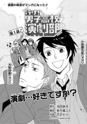 Manga: Ike! Danshi Koukou Engekibu