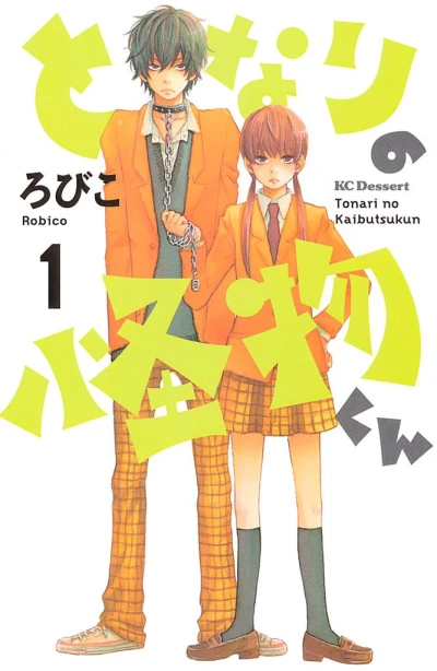 Manga: My Little Monster