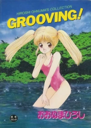 Manga: Grooving!