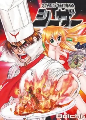 Manga: Kyuukyoku Uchuu Mitei Caesar