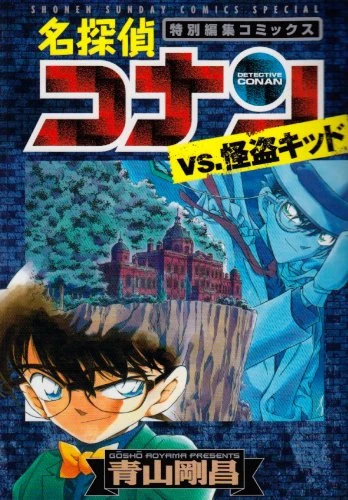Manga: Detektiv Conan vs. Kaito Kid