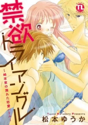 Manga: Kin’yoku Triangle: Sakimoto-ke no Nureta Ren’ai Battle