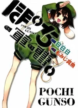 Manga: Pochi Gunsou.