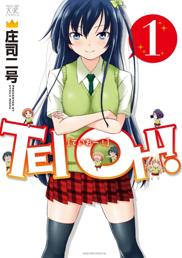 Manga: Tei Oh-!