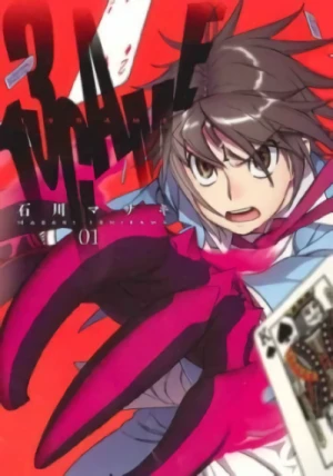 Manga: 13 Game