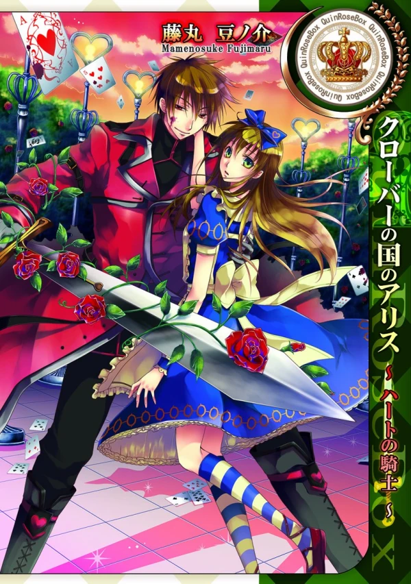 Manga: Wonderful Wonder World: The Country of Clubs - Knight of Hearts