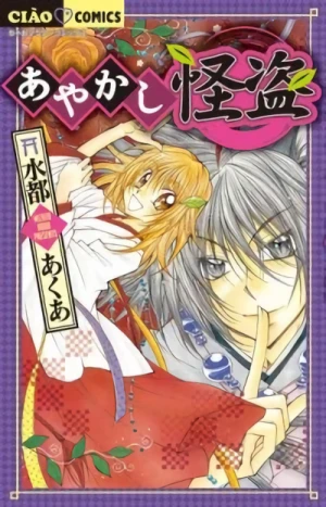 Manga: Ayakashi Kaitou