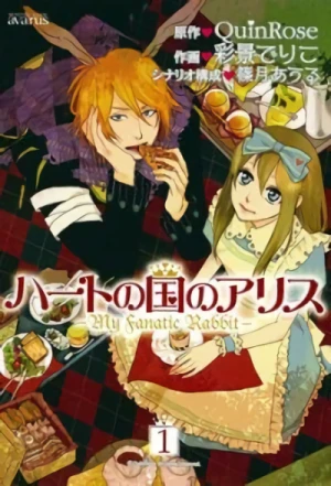 Manga: Alice in the Country of Hearts: My Fanatic Rabbit