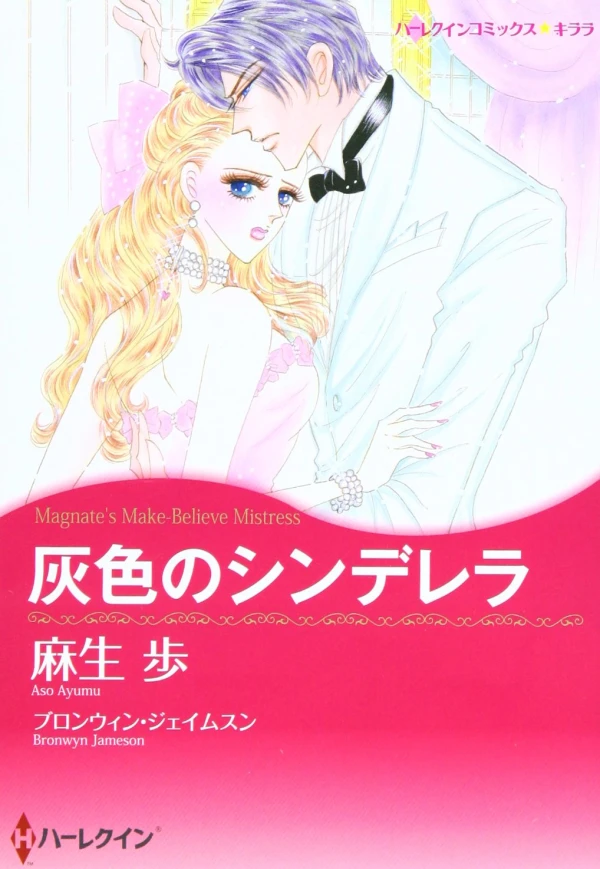 Manga: Magnate’s Make-Believe Mistress