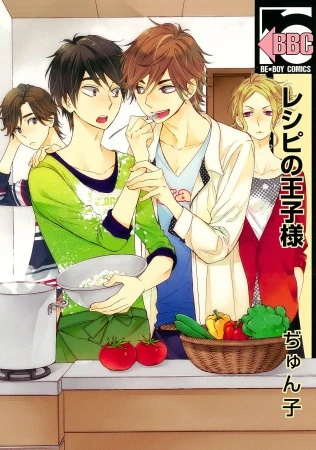 Manga: Der Küchenprinz
