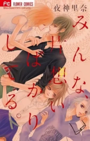 Manga: Minna, Kataomoi bakari Shiteiru.